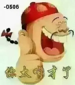 ​咸阳怼人损人骂人之土语俗话知多少