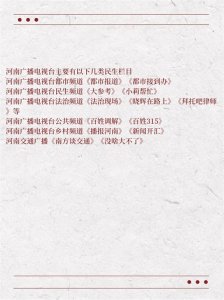 ​河南广播电视台民生类栏目