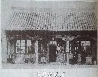 ​「法库地名」法库镇、社区、村屯地名及由来