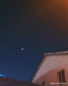 ​金星伴月的天象，你看到了吗~