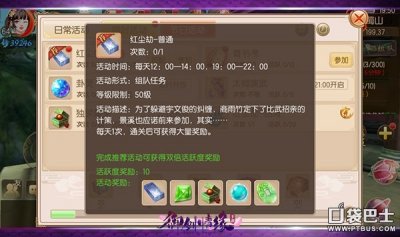 ​《御剑情缘》红尘劫活动玩法技巧详解