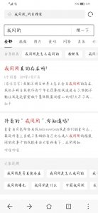 ​“戒同所”真的存在吗？