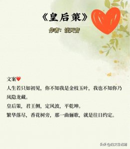 ​宝藏作者推荐:谈天音(实力派作者，高质量古言值得n刷!!)