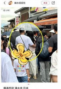 ​乔欣被曝已隐婚！男方疑是富二代赖柏霖，两年前被偶遇照曝光！