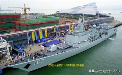 ​167深圳舰：改造以后拥有VLS装置，成为无垂发驱逐舰改造的样板舰
