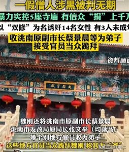 ​無学 怎么理解双修，好多人误解了，导致上当受骗。