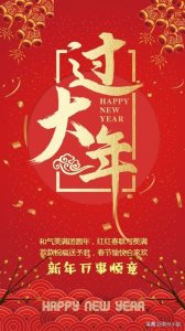 ​简说春节与过年