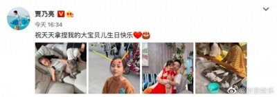 ​甜馨十岁生日，贾乃亮李小璐为甜馨庆生