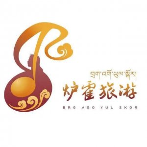 ​【丝路甘孜·康藏秘境】第二站炉霍