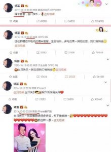 ​杨幂零祝福刘恺威 真离了？