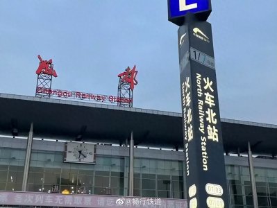 ​全成都人都欠火车北站一句再见!“火车北站”或将不再有“火车”