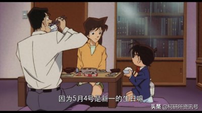 ​哪些是真？哪些是误传？真凭实据盘点名侦探柯南中主要角色的生日