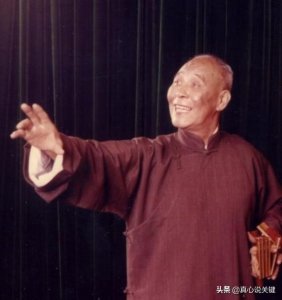 ​相声考：相声世家“高门”高凤山