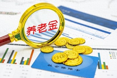 ​最新：四川省终于官宣了2023年的基本养老金调整方案，来看看吧！
