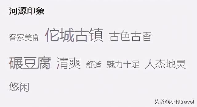 广东21个城市排名（广东21个城市名片）(29)