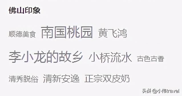 广东21个城市排名（广东21个城市名片）(11)