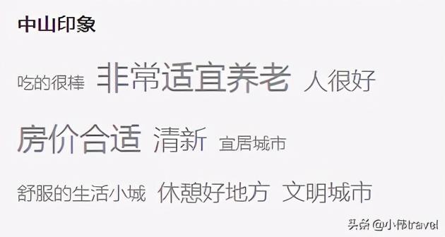 广东21个城市排名（广东21个城市名片）(37)