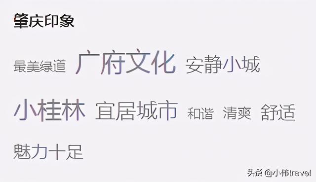 广东21个城市排名（广东21个城市名片）(17)