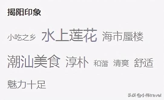 广东21个城市排名（广东21个城市名片）(41)