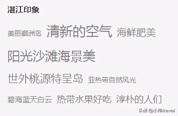 广东21个城市排名（广东21个城市名片）(15)