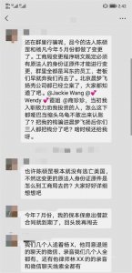 ​跑了、跑了、跑了，耳东影业集团老总陈硕罡已经潜逃美国