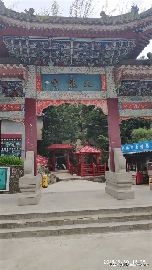 陕西西安秦岭九龙潭风景区