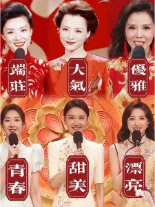 ​央视春晚历届女主持人，董卿、周涛、朱迅这3位最惊艳