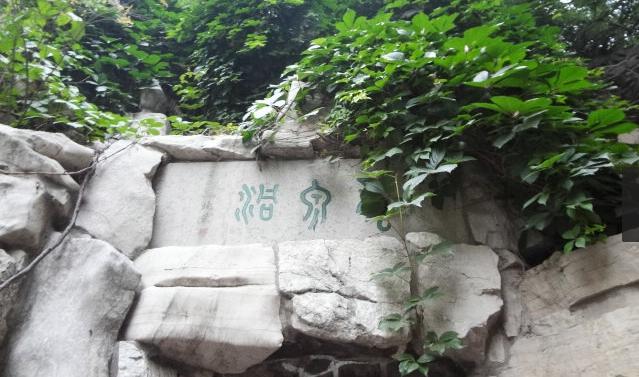 第二天：趵突泉公园、千佛山