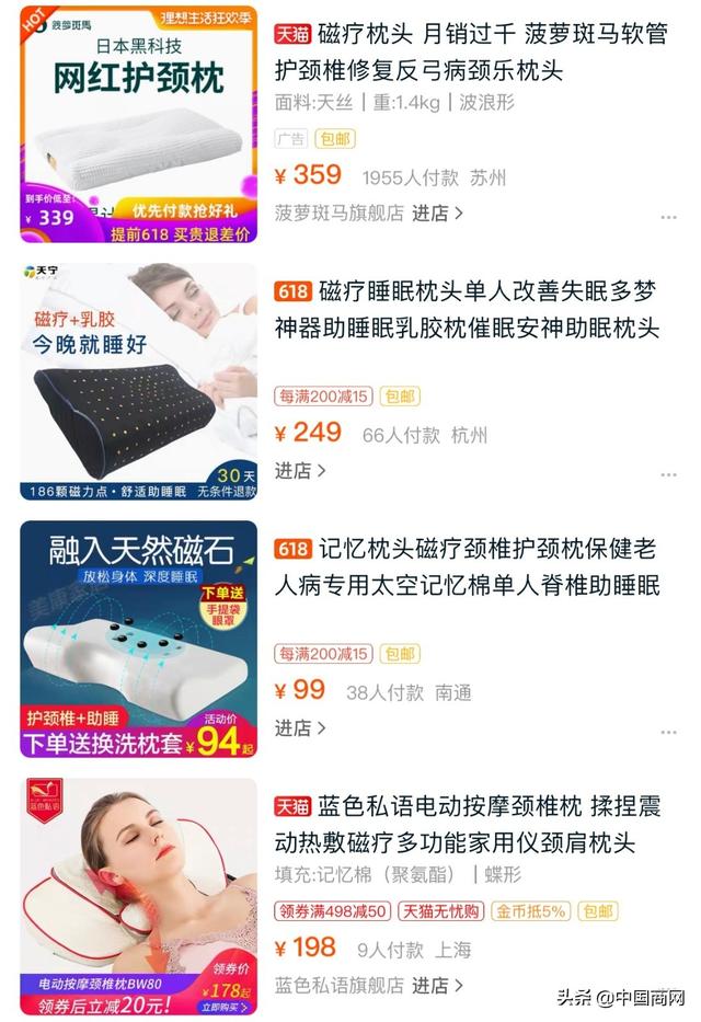 长期使用磁疗产品对身体好不好 揭秘磁疗产品市场乱象(1)
