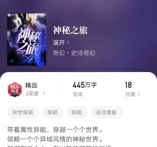 ​五本完本无限流小说，穿越诸天万界，演绎精彩人生，书荒不可错过