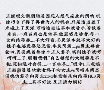 ​好文推荐——强势偏执，深情醋坛子男主