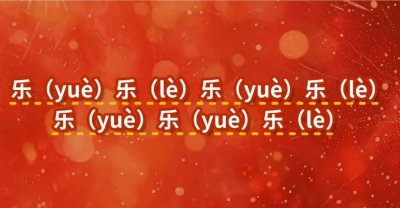 ​春联到底该怎么贴？如何区分上下联？