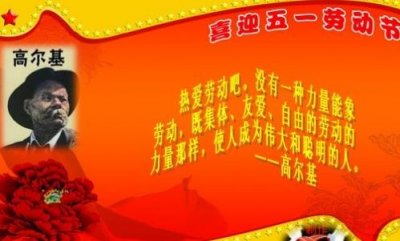 ​五一国际劳动节的由来是什么 这是是劳动人民的节日