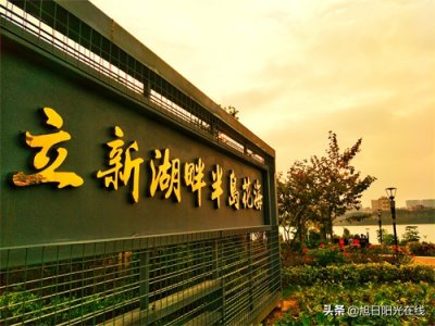 ​福永立新湖，一个最休闲的好地方