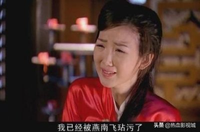 ​影视剧中女神被强暴玷污的情节，李沁最凄惨，她最让人揪心