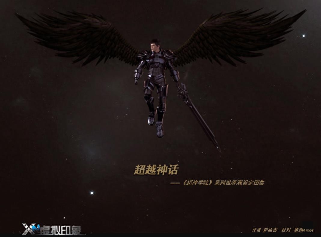 你不曾了解的超神学院主角信息详细图鉴