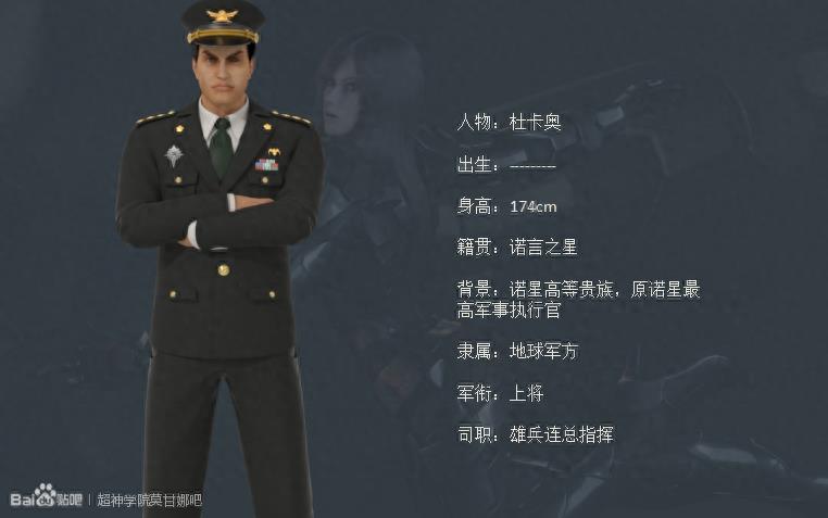 你不曾了解的超神学院主角信息详细图鉴