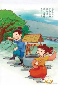 ​青梅竹马 ，两小无猜出自哪里？