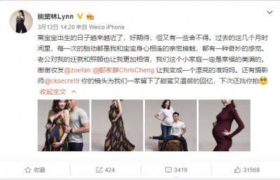 ​熊黛林晒出孕肚照，哥哥留言：下个月我就当舅舅了