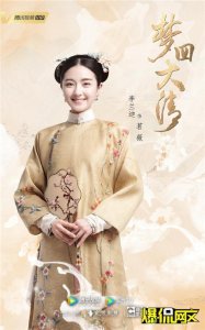 ​网文改编剧《梦回大清》正式官宣演员阵容