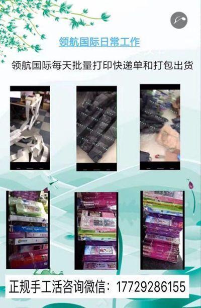 领航国际手工活真的可以赚很多的零花钱吗?