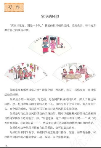 家乡的风俗作文400字六年级下册(家乡的风俗作文400字六年级包饺子)-第1张图片-