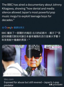 ​喜多川如果在中国将会受到怎样的刑罚？