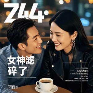 ​高圆圆深夜密会神秘男被拍！赵又廷紧急辟谣背后竟藏惊天隐情？