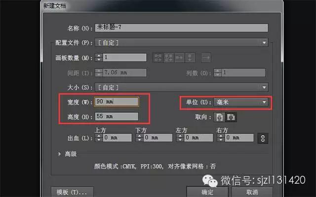 ai画布大小怎么改（设置AI画板尺寸和出血线方法）