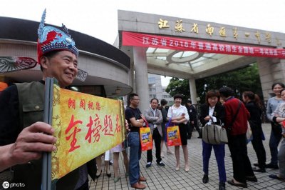 ​南通一中百年校庆 一览