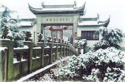 ​宣城地标：百年树人，宣城中学