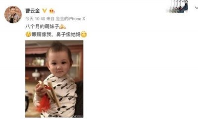 ​曹云金晒八个月女儿，被赞超级宝宝，一双大眼又圆又有神！