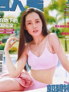 ​郭碧婷登《男人装》封面，性感与优雅的完美碰撞！