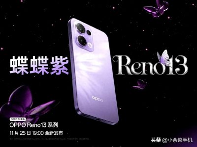 ​11月底即将要发布的手机，一文汇总